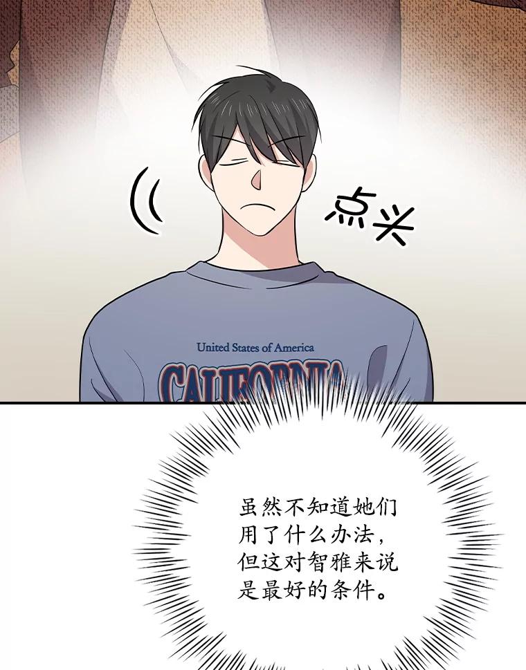 《狗血剧之王》107.公开宣战 第10页