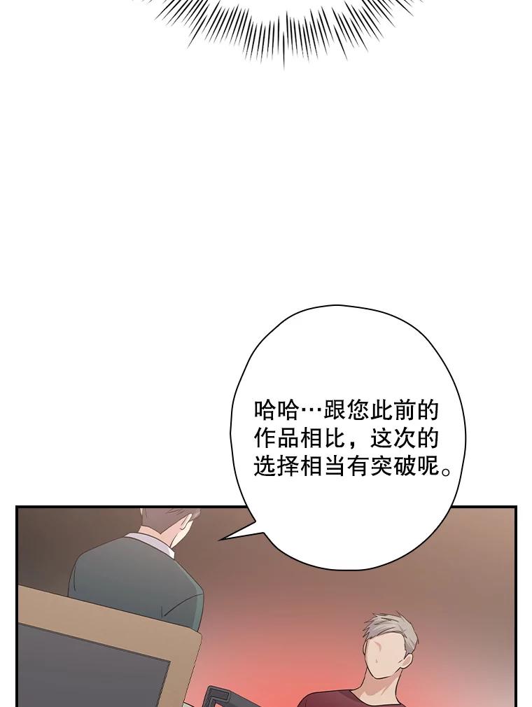 《狗血剧之王》107.公开宣战 第40页