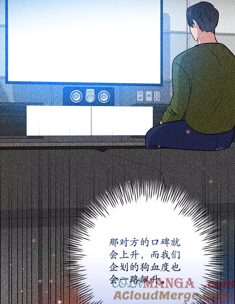 《狗血剧之王》107.公开宣战 第25页