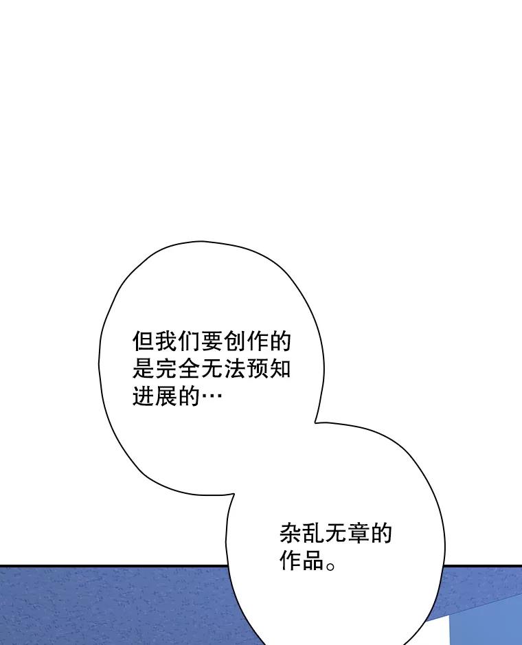 《狗血剧之王》107.公开宣战 第96页