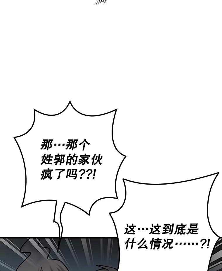 《狗血剧之王》107.公开宣战 第34页