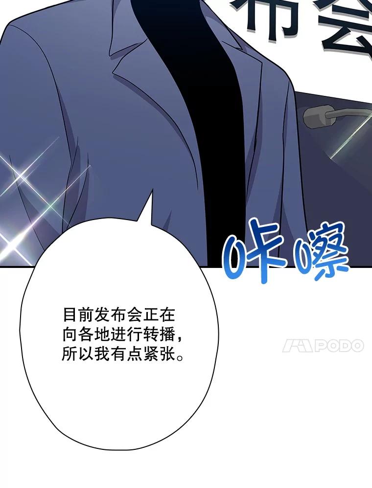 《狗血剧之王》107.公开宣战 第83页