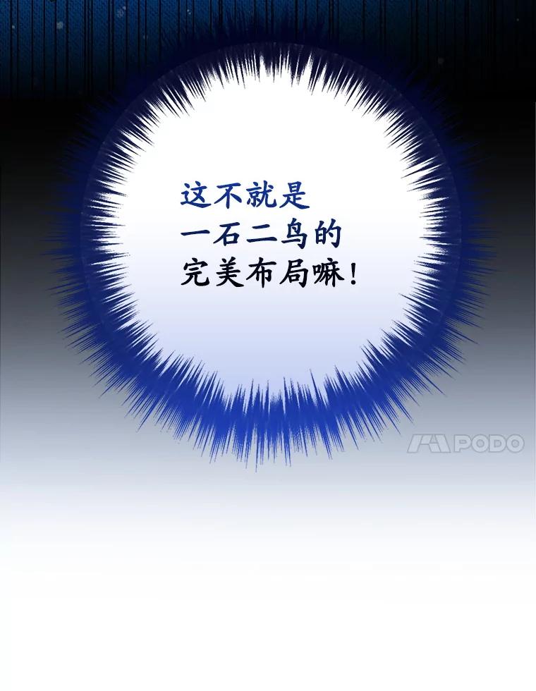 《狗血剧之王》107.公开宣战 第27页