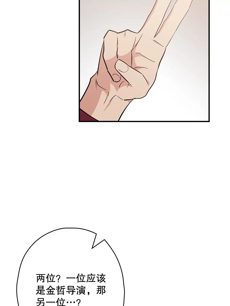 《狗血剧之王》107.公开宣战 第42页