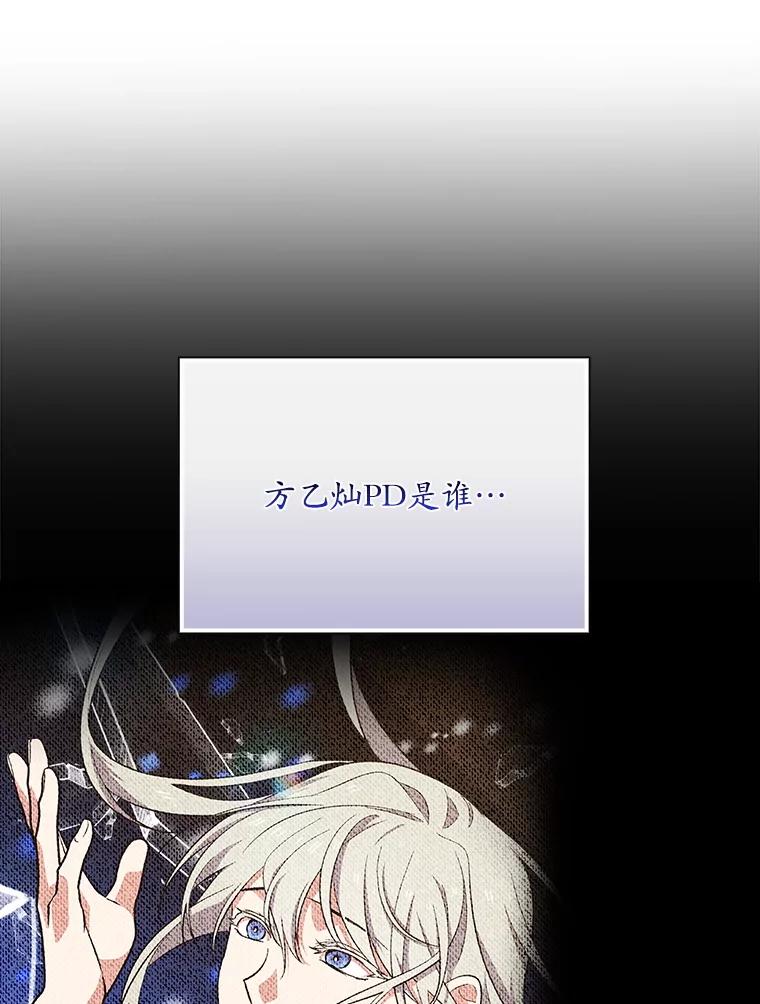《狗血剧之王》107.公开宣战 第59页