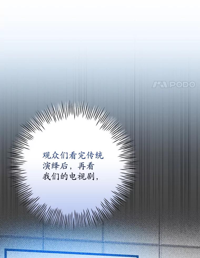《狗血剧之王》107.公开宣战 第24页
