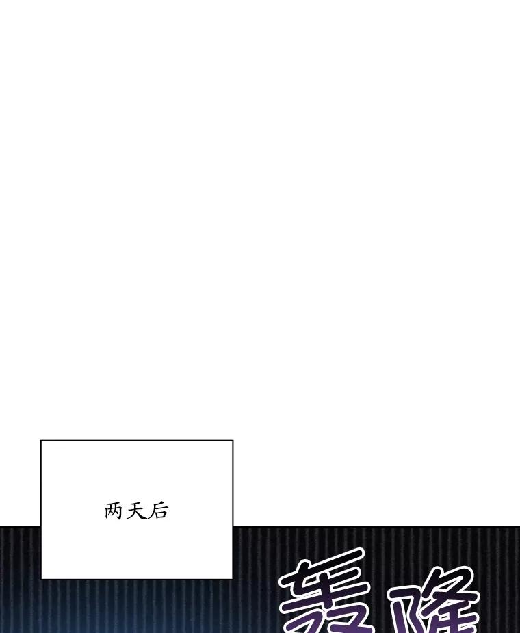 《狗血剧之王》107.公开宣战 第32页