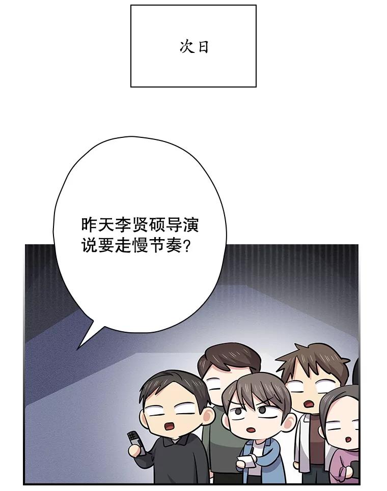 《狗血剧之王》107.公开宣战 第95页