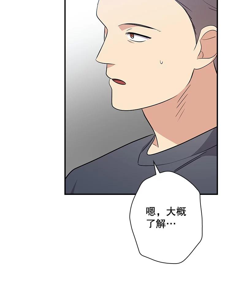 《狗血剧之王》107.公开宣战 第12页