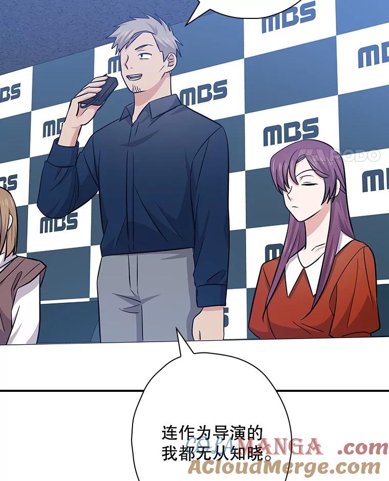 《狗血剧之王》107.公开宣战 第97页