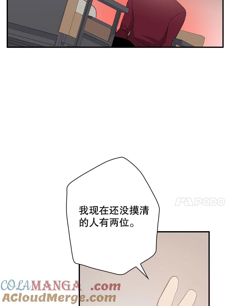 《狗血剧之王》107.公开宣战 第41页