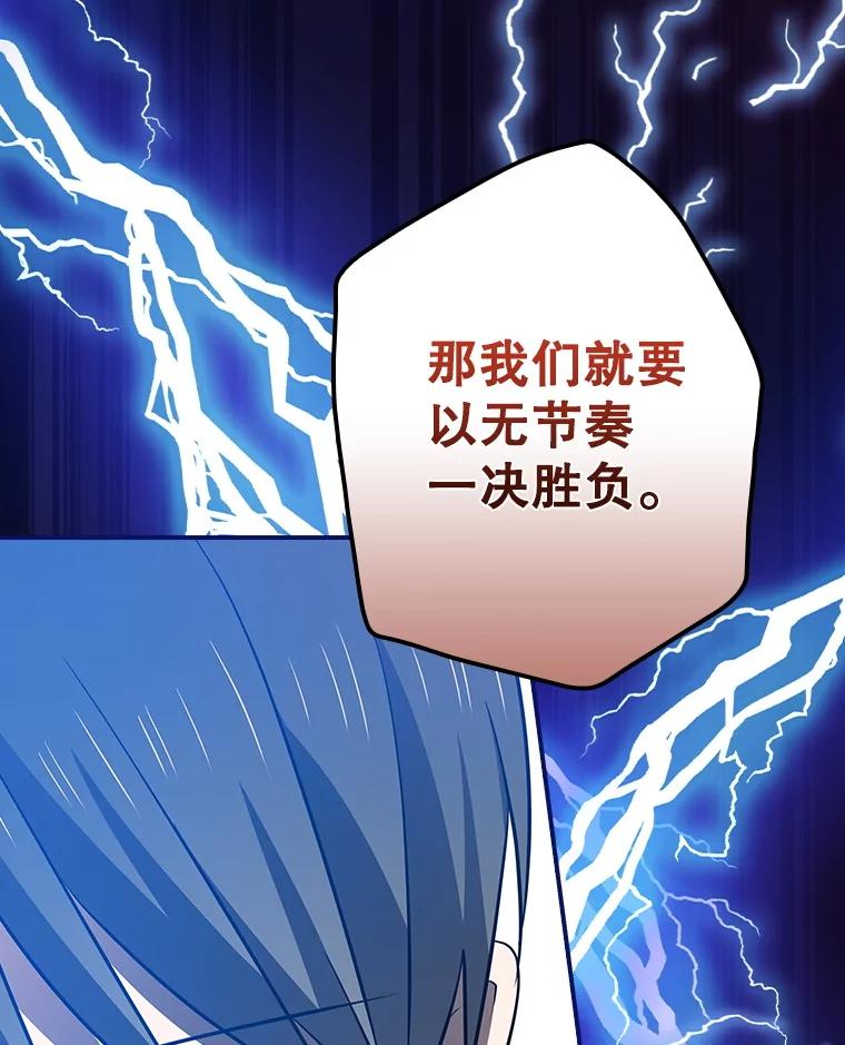 《狗血剧之王》107.公开宣战 第102页
