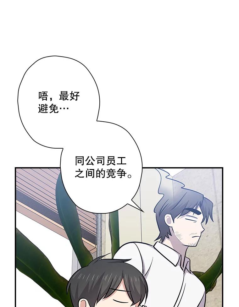《狗血剧之王》107.公开宣战 第16页