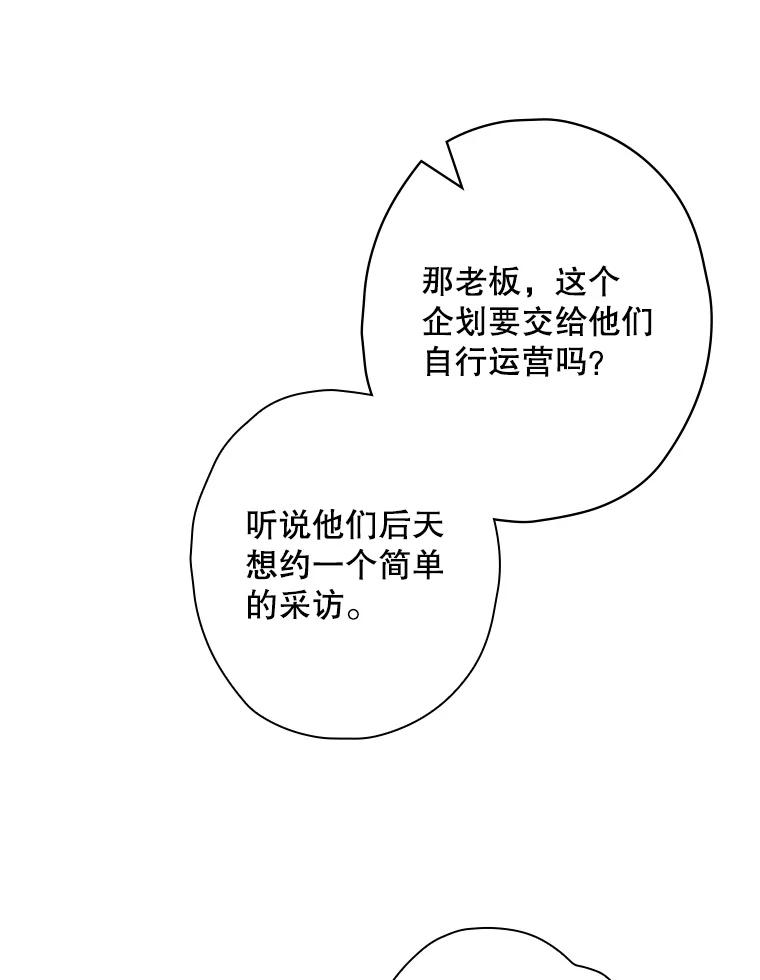《狗血剧之王》107.公开宣战 第28页
