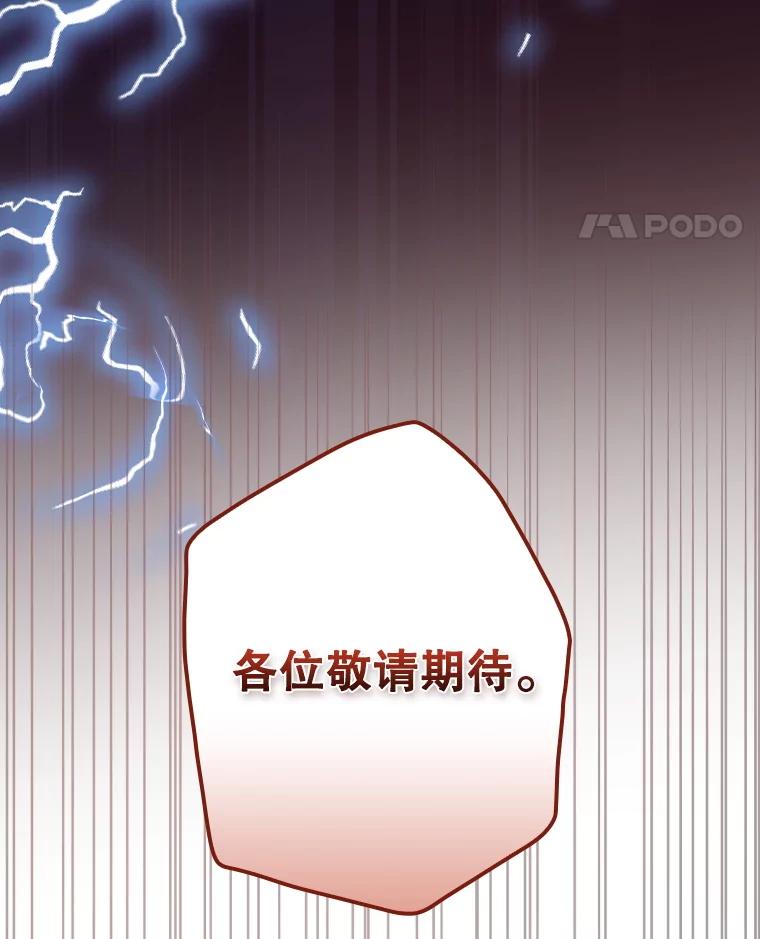 《狗血剧之王》107.公开宣战 第104页