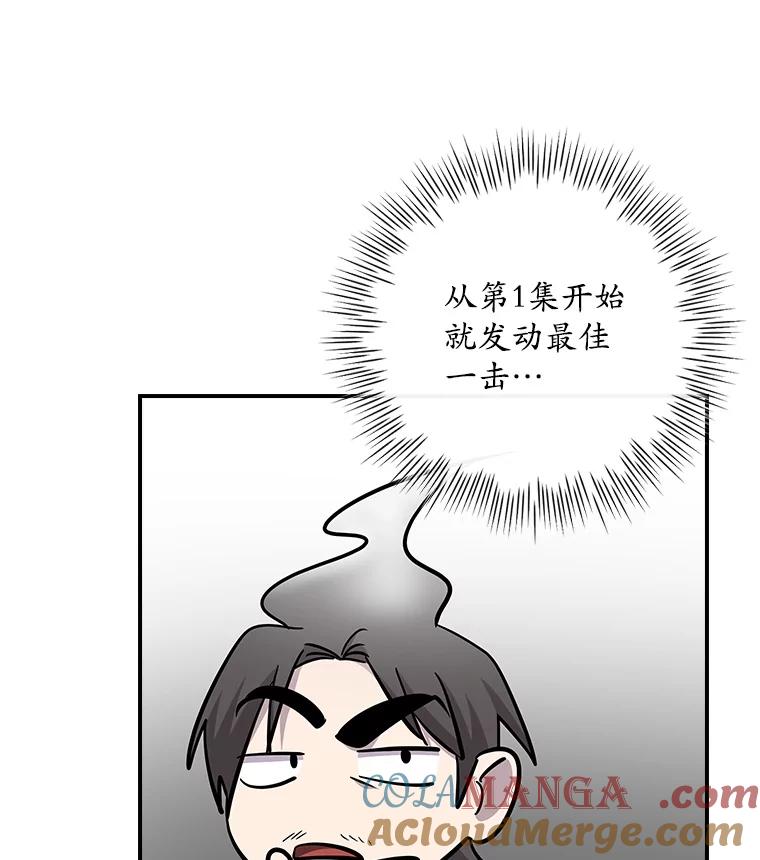 《狗血剧之王》108.终于做到了 第45页