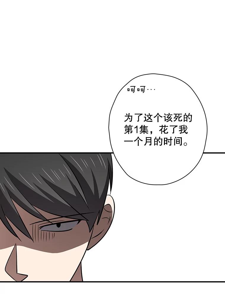《狗血剧之王》108.终于做到了 第12页
