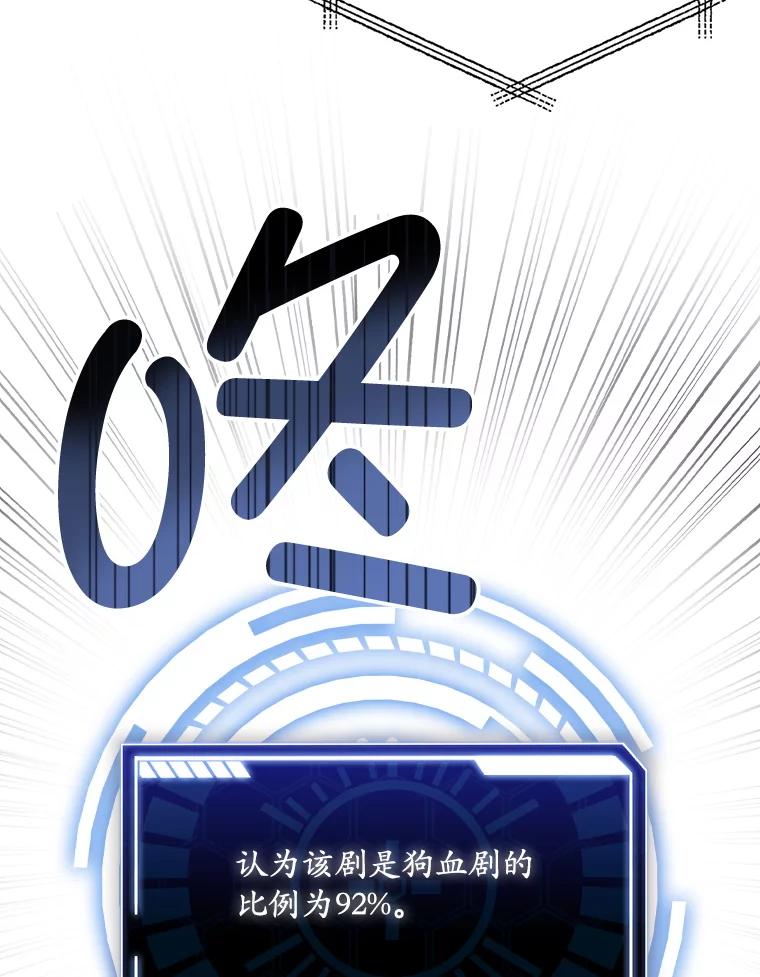 《狗血剧之王》108.终于做到了 第84页