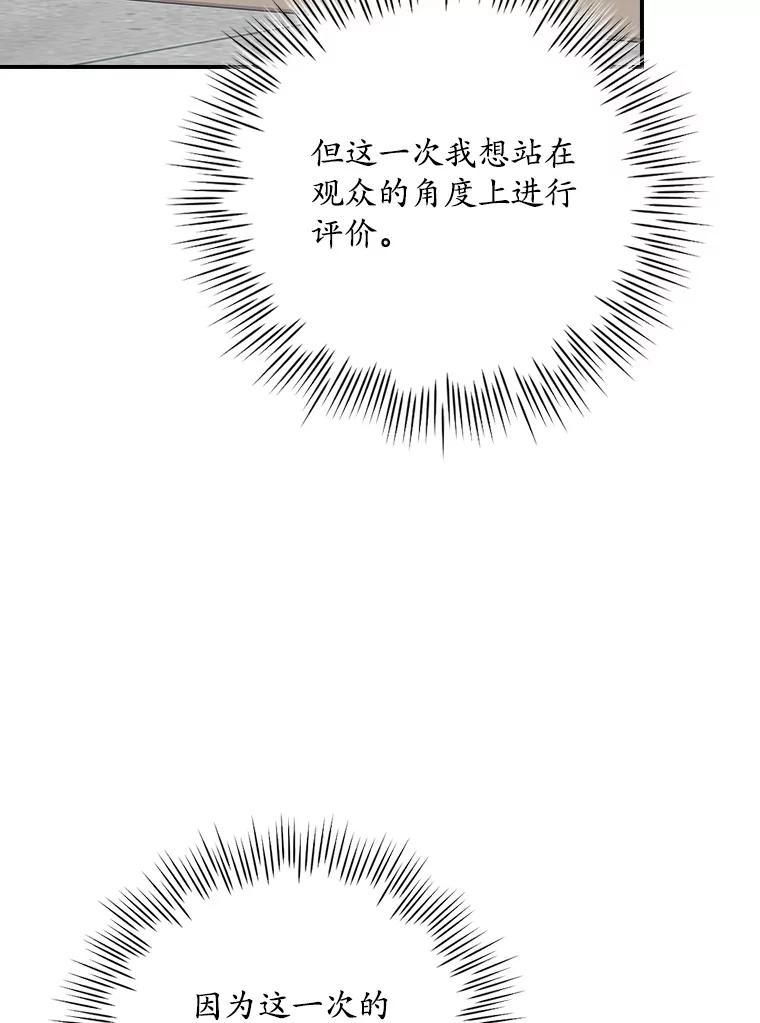 《狗血剧之王》108.终于做到了 第8页