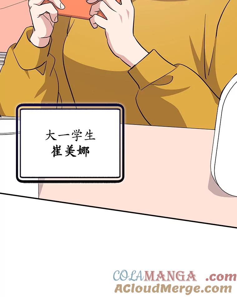 《狗血剧之王》108.终于做到了 第57页