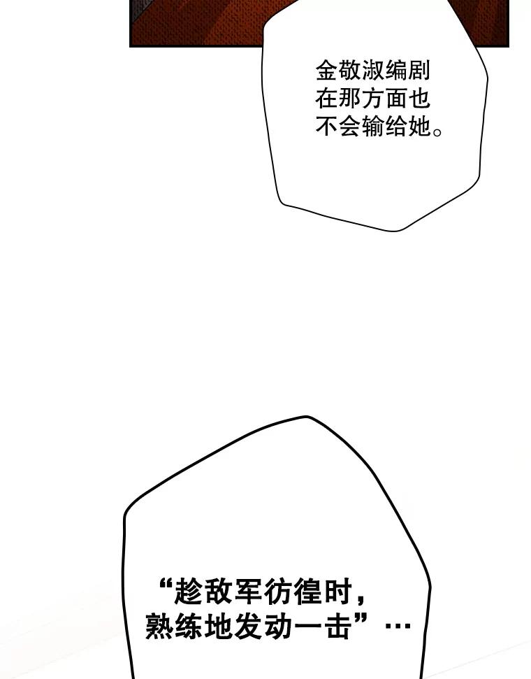 《狗血剧之王》108.终于做到了 第39页