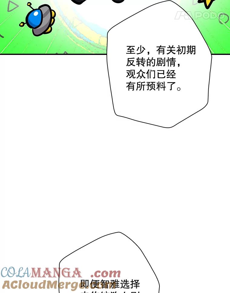 《狗血剧之王》108.终于做到了 第37页