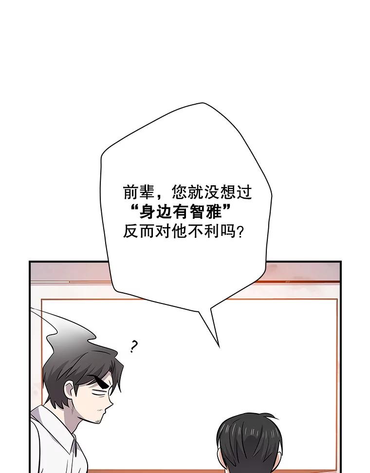 《狗血剧之王》108.终于做到了 第34页