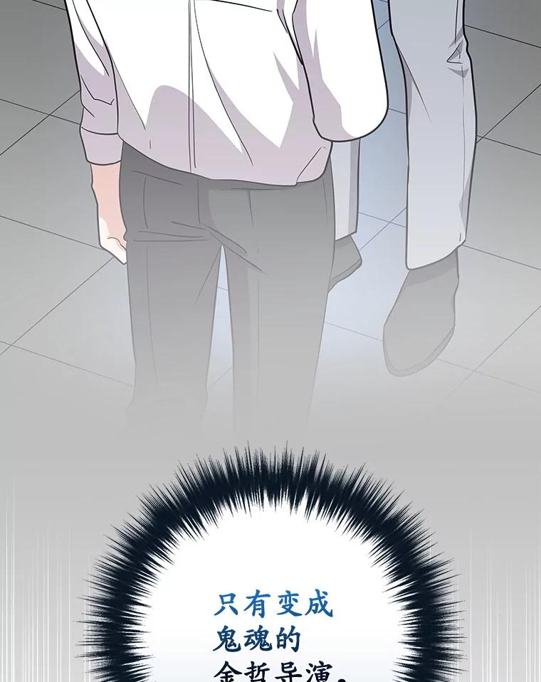 《狗血剧之王》108.终于做到了 第27页