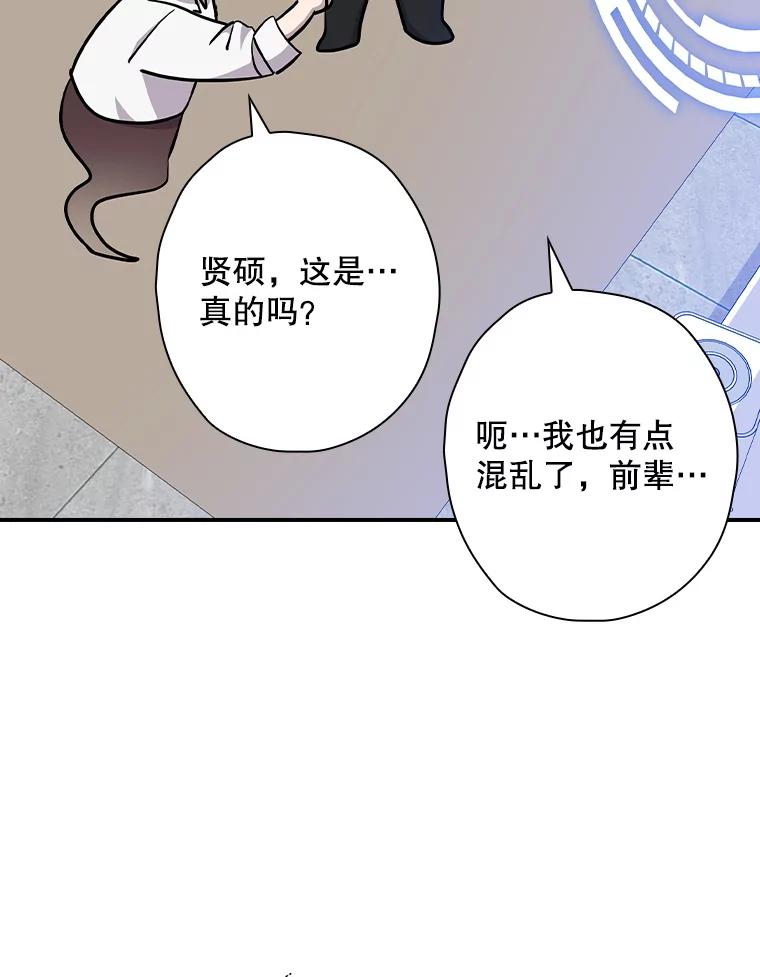 《狗血剧之王》108.终于做到了 第87页