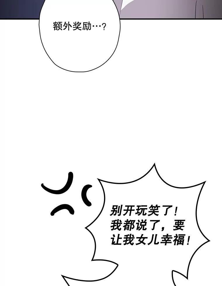 《狗血剧之王》108.终于做到了 第90页