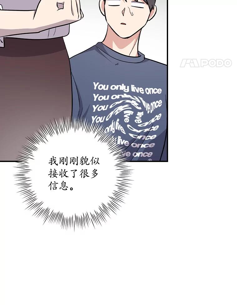 《狗血剧之王》108.终于做到了 第92页