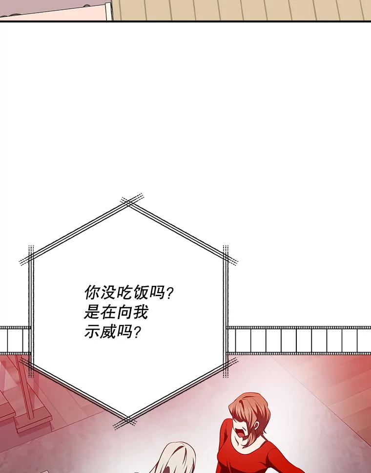 《狗血剧之王》108.终于做到了 第59页
