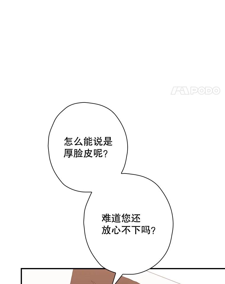 《狗血剧之王》108.终于做到了 第30页