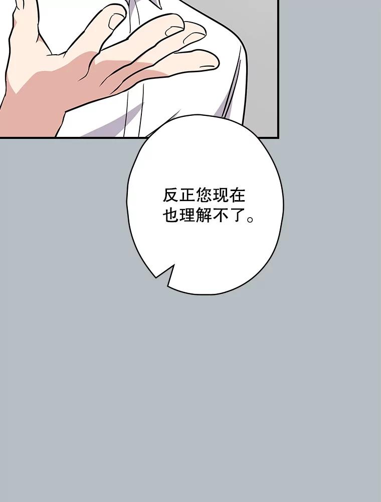 《狗血剧之王》108.终于做到了 第22页