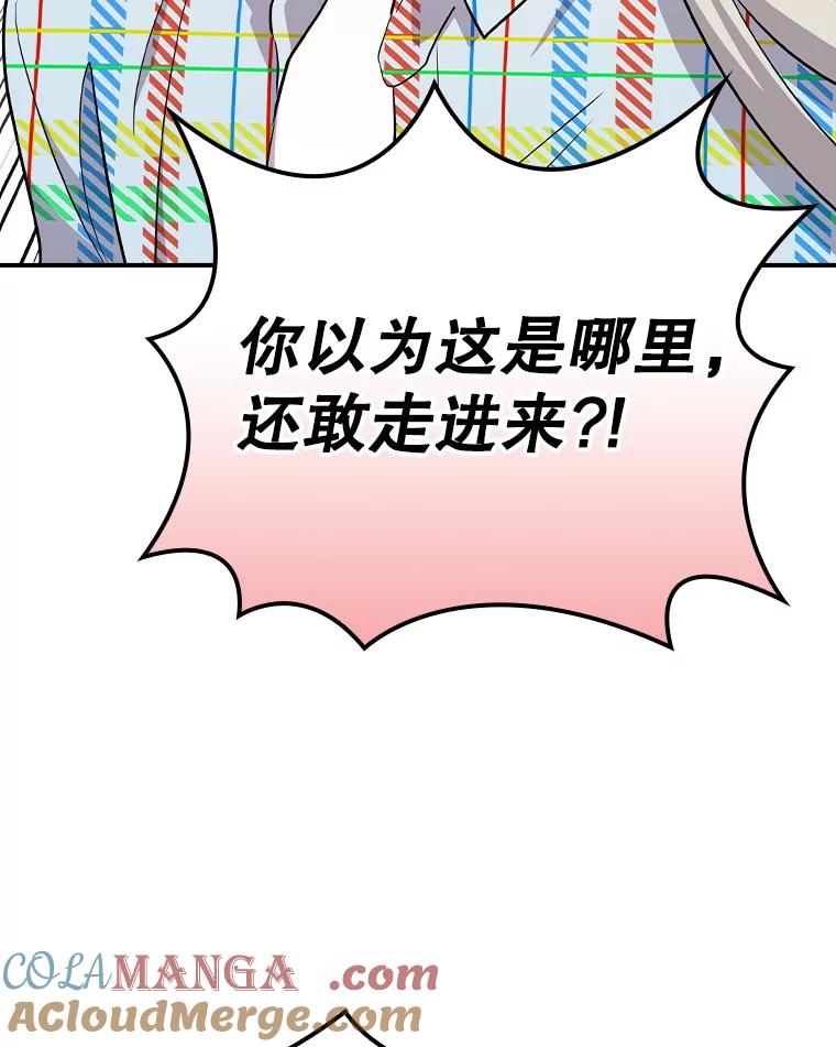 《狗血剧之王》108.终于做到了 第53页