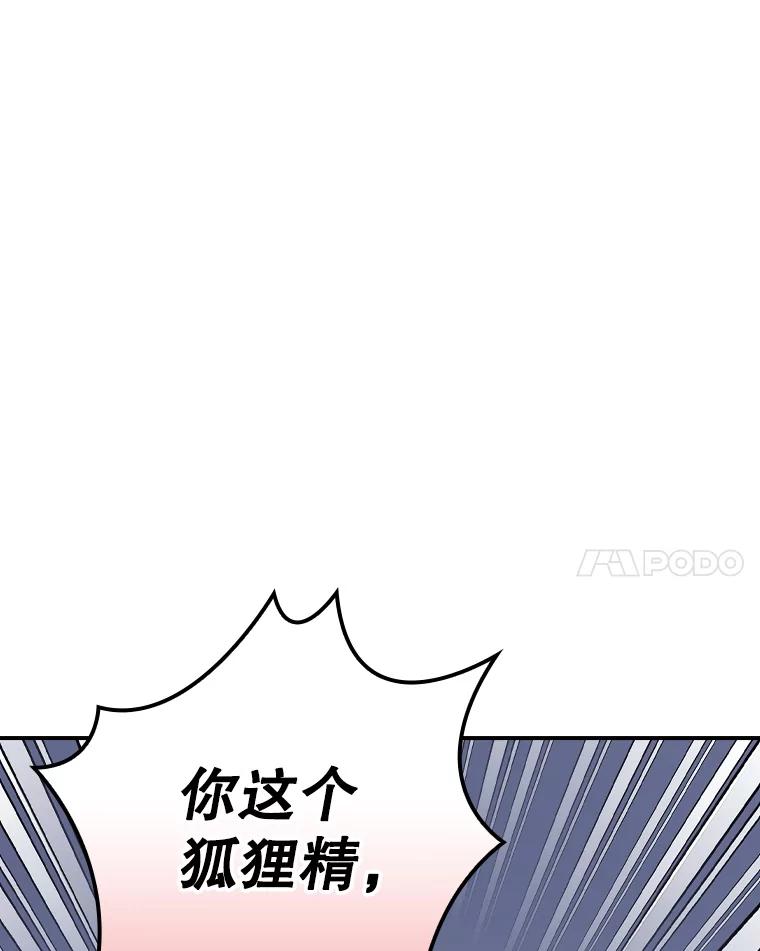 《狗血剧之王》108.终于做到了 第51页