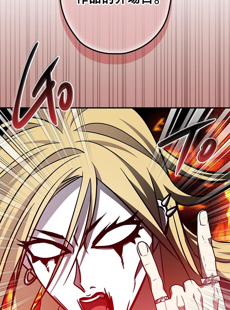 《狗血剧之王》108.终于做到了 第3页