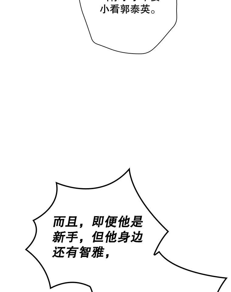 《狗血剧之王》108.终于做到了 第32页