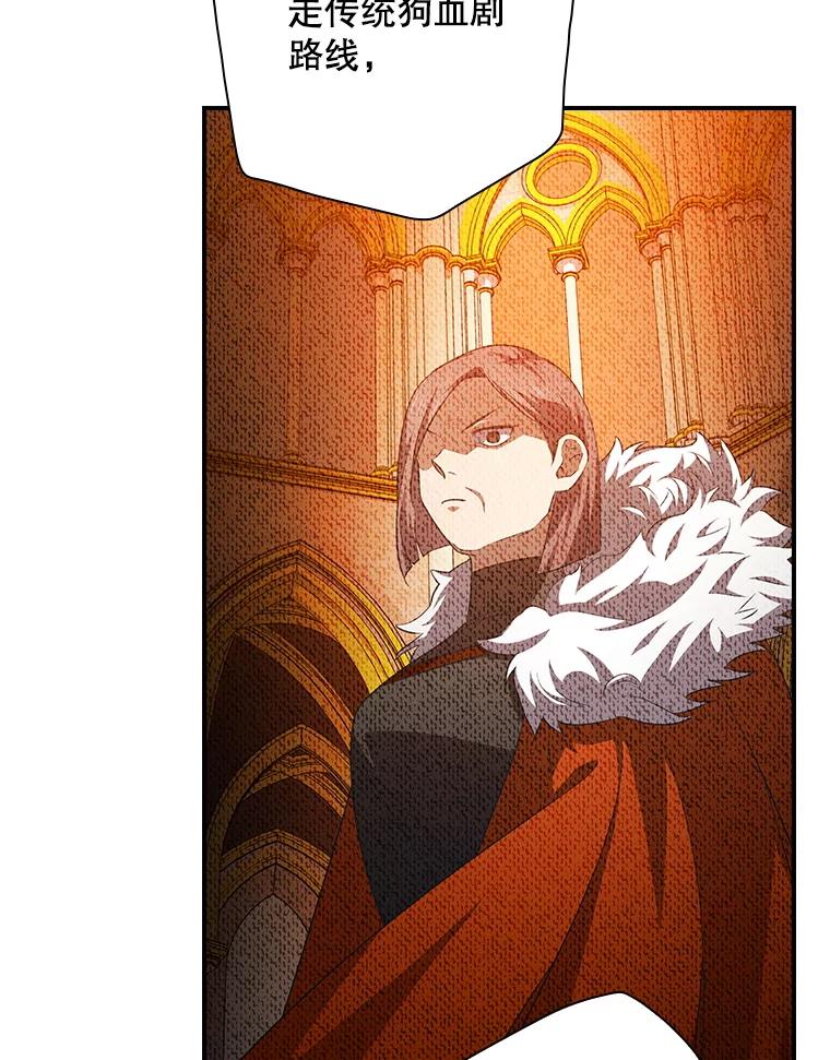 《狗血剧之王》108.终于做到了 第38页