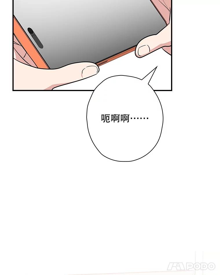 《狗血剧之王》108.终于做到了 第55页