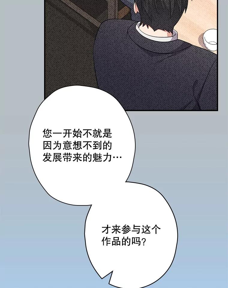 《狗血剧之王》108.终于做到了 第24页