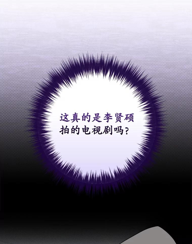 《狗血剧之王》108.终于做到了 第64页