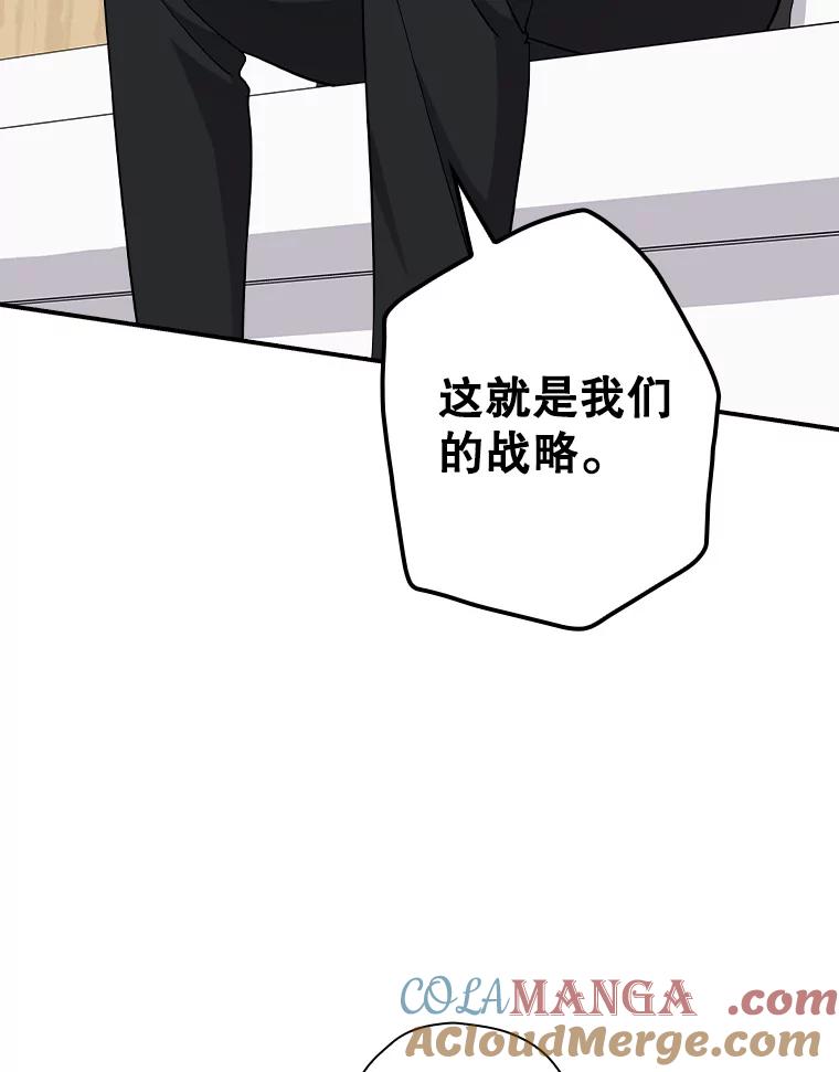 《狗血剧之王》108.终于做到了 第41页