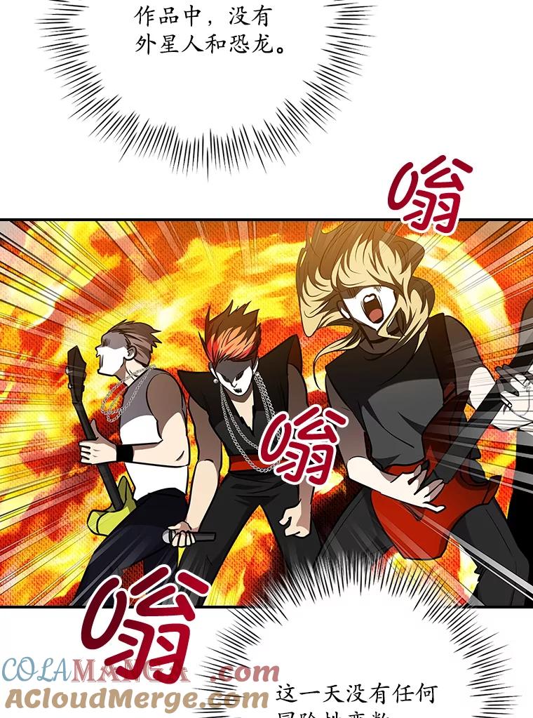 《狗血剧之王》108.终于做到了 第9页