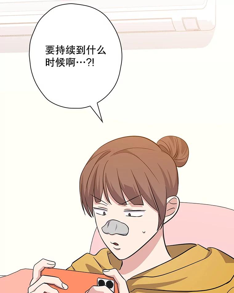 《狗血剧之王》108.终于做到了 第56页