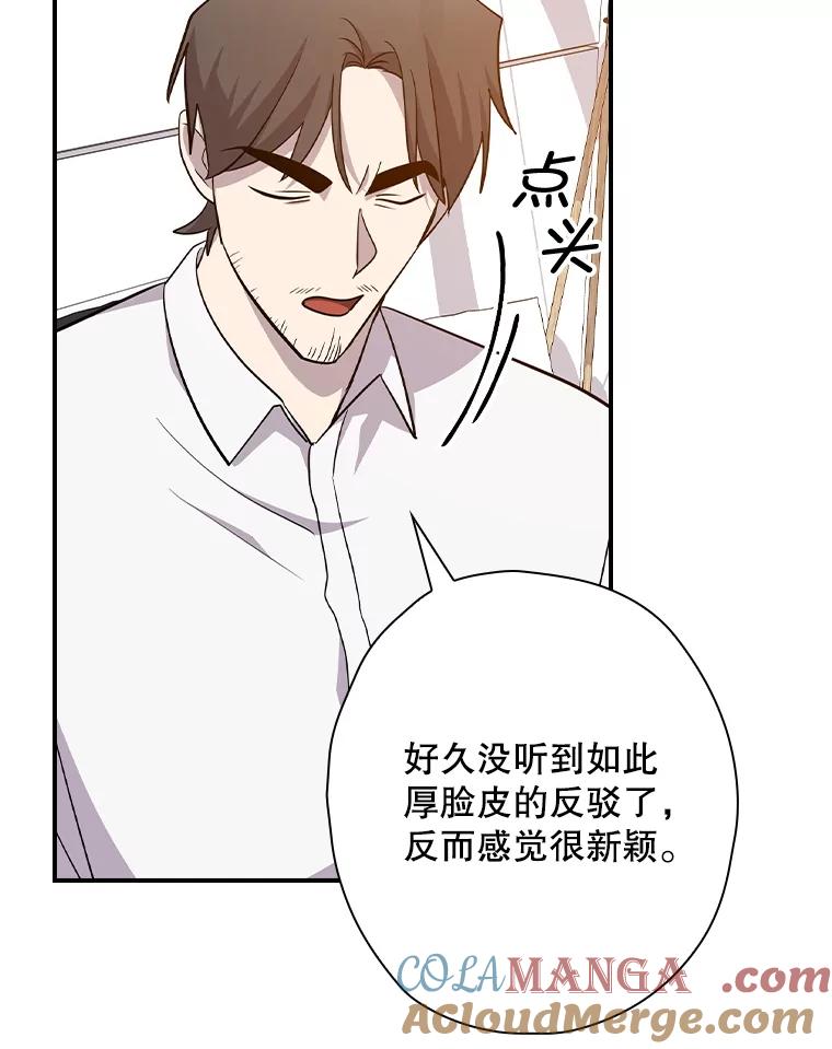 《狗血剧之王》108.终于做到了 第29页