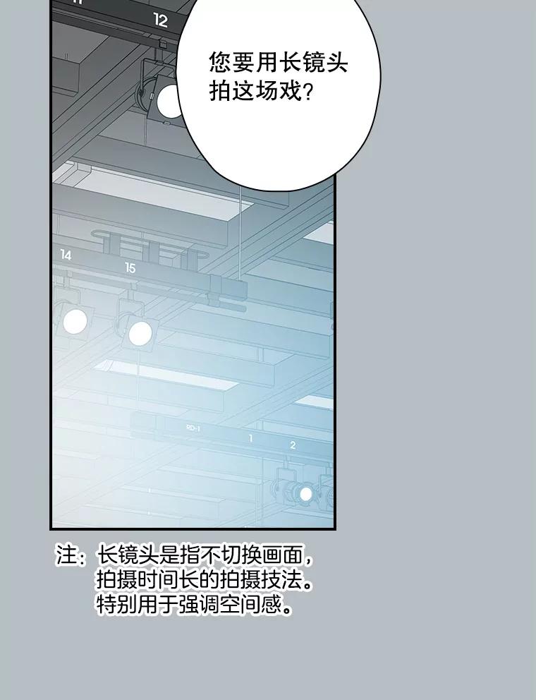 《狗血剧之王》108.终于做到了 第14页