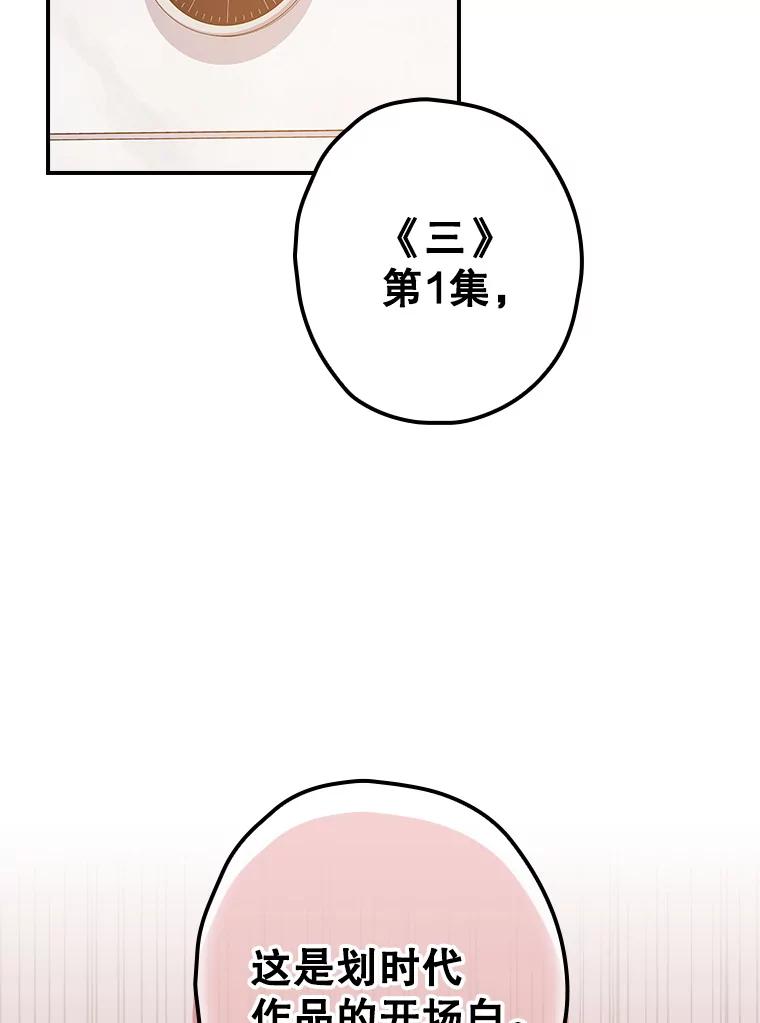 《狗血剧之王》108.终于做到了 第2页