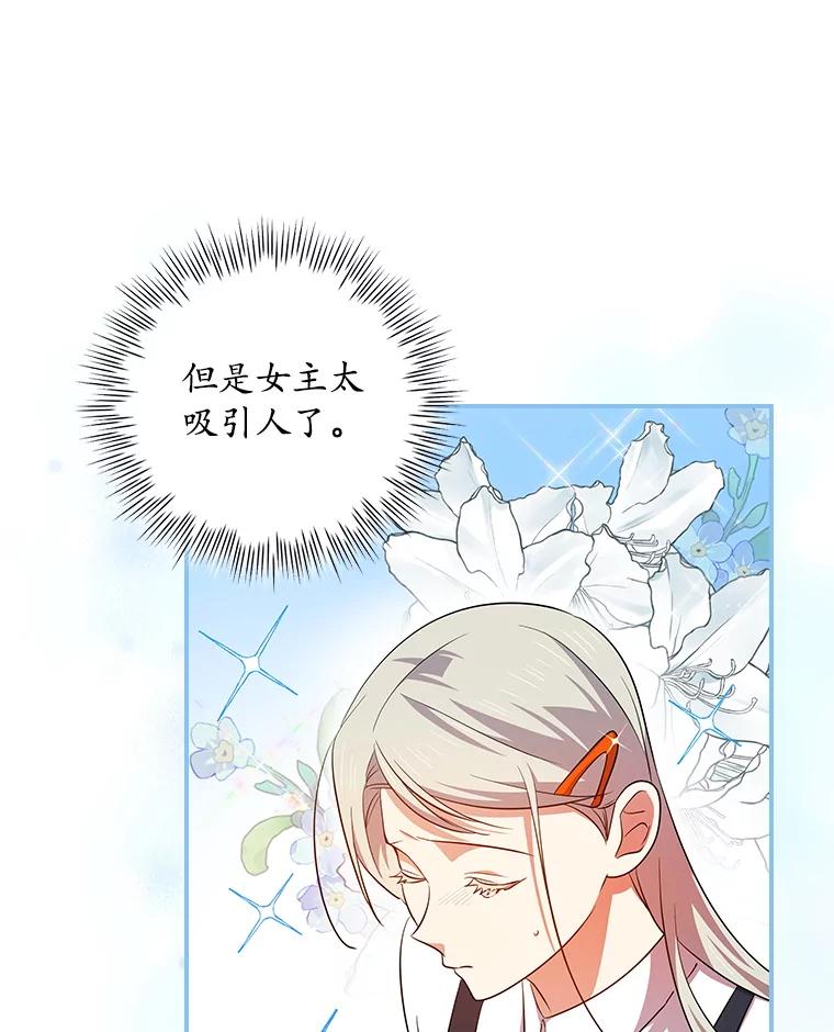 《狗血剧之王》108.终于做到了 第70页