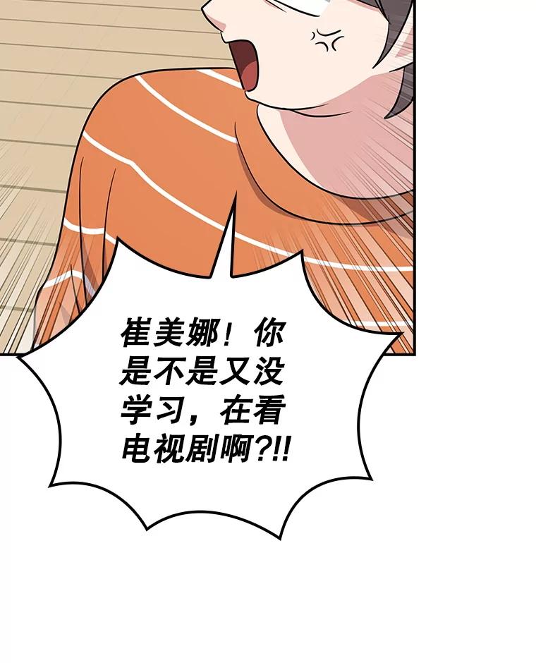 《狗血剧之王》108.终于做到了 第80页